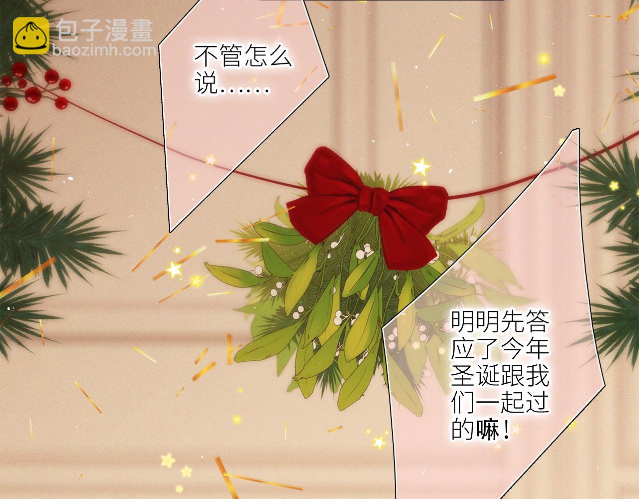 圣诞番外  白泉x卓一阳41