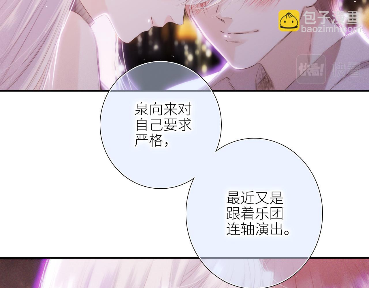 圣诞番外  白泉x卓一阳46