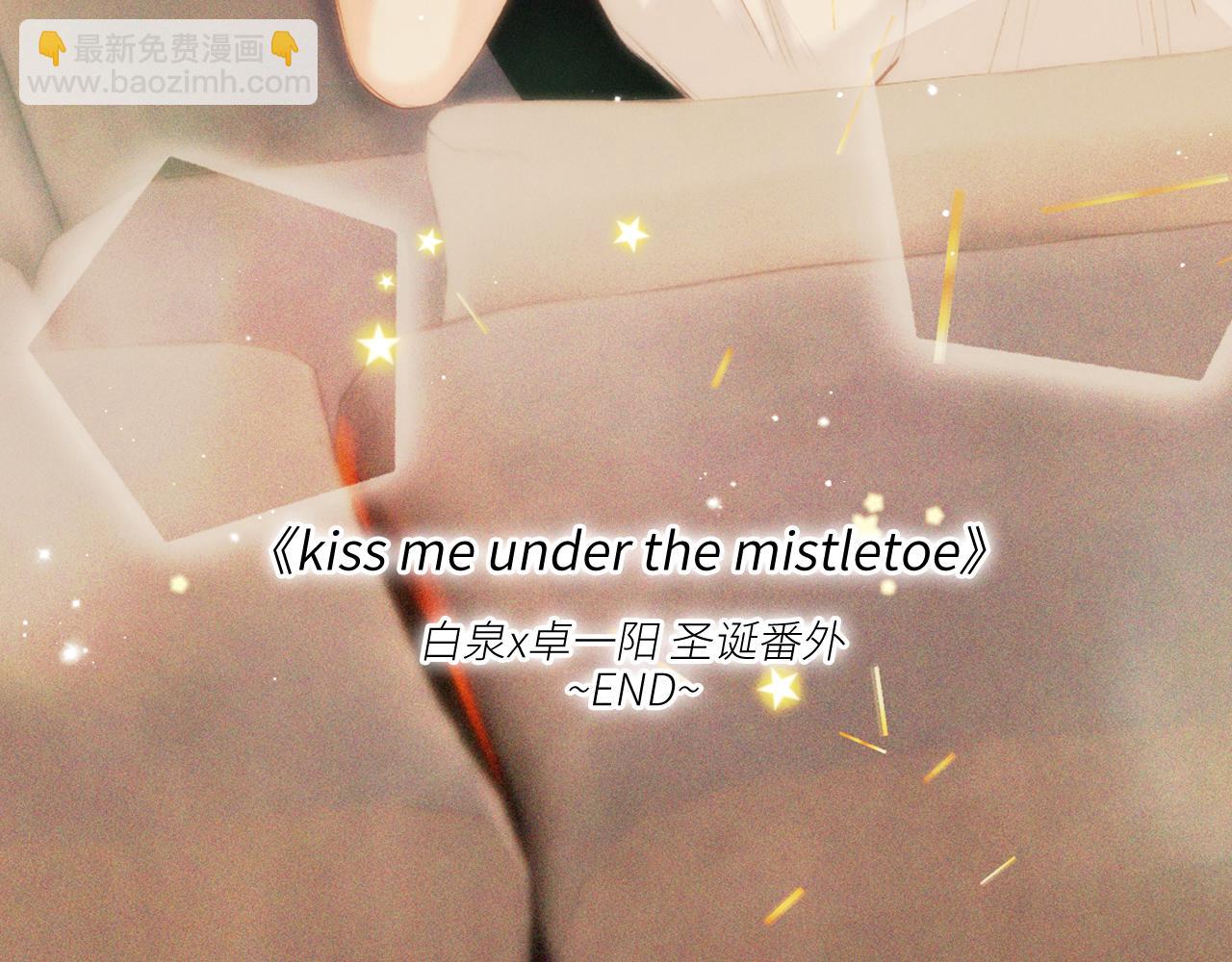 圣诞番外  白泉x卓一阳57