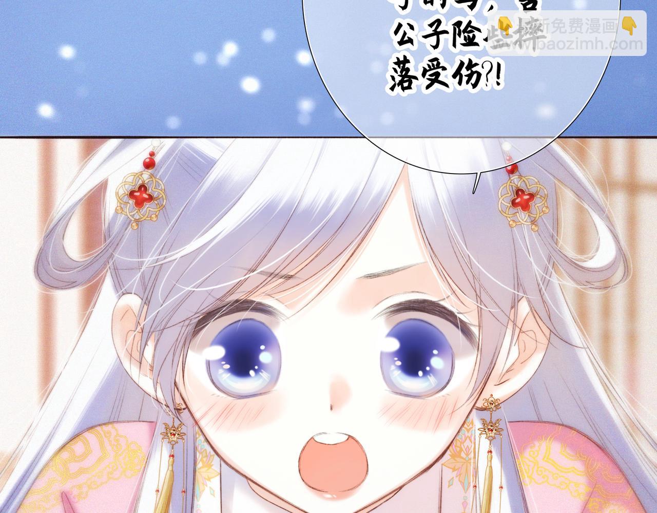 新年番外  晏华喜事18