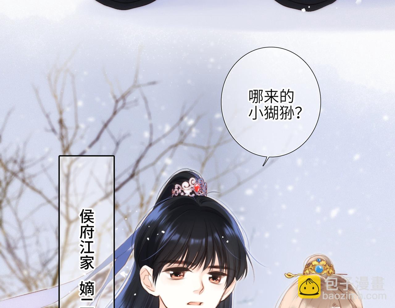 新年番外  晏华喜事55