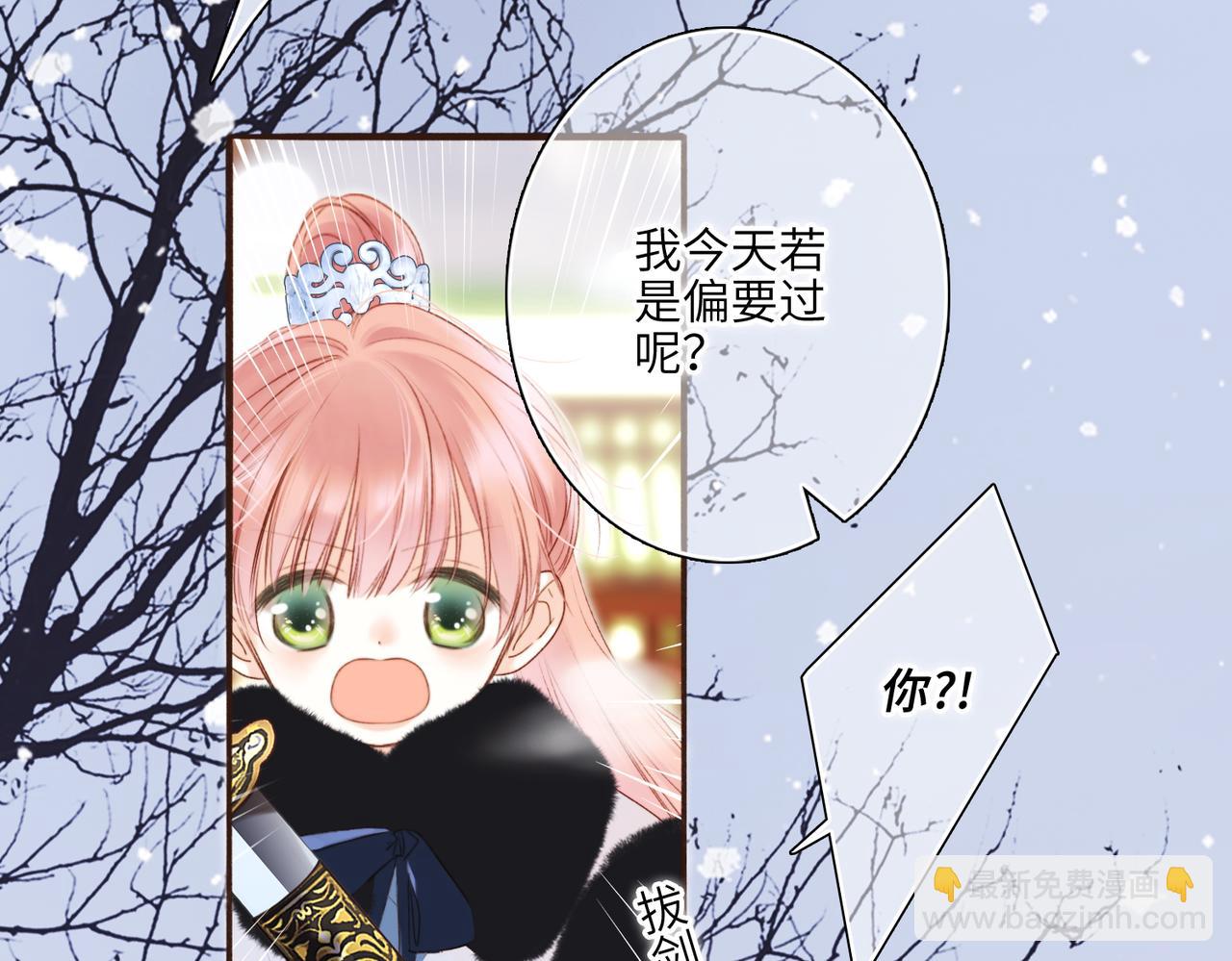 新年番外  晏华喜事63