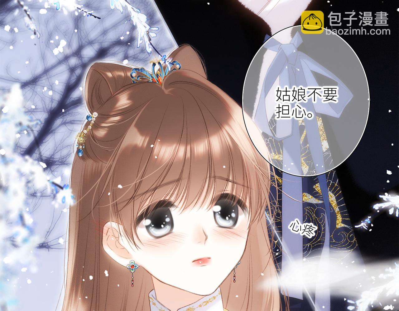 新年番外  晏华喜事87