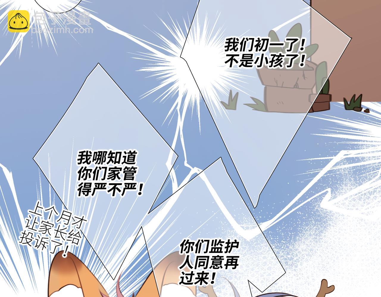 【番外】少年记事簿 2.2.2123