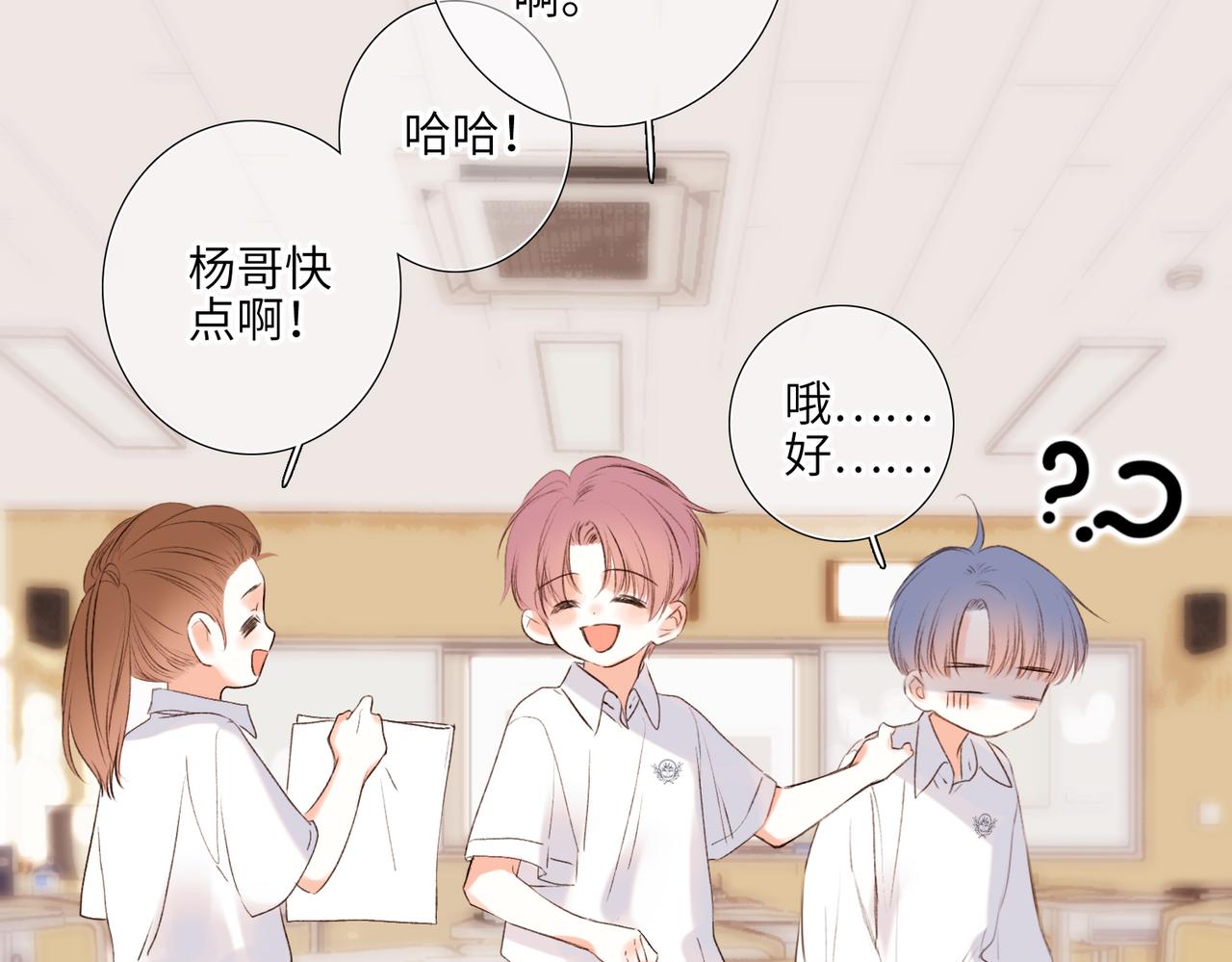 【番外】少年记事簿 2.2.2176