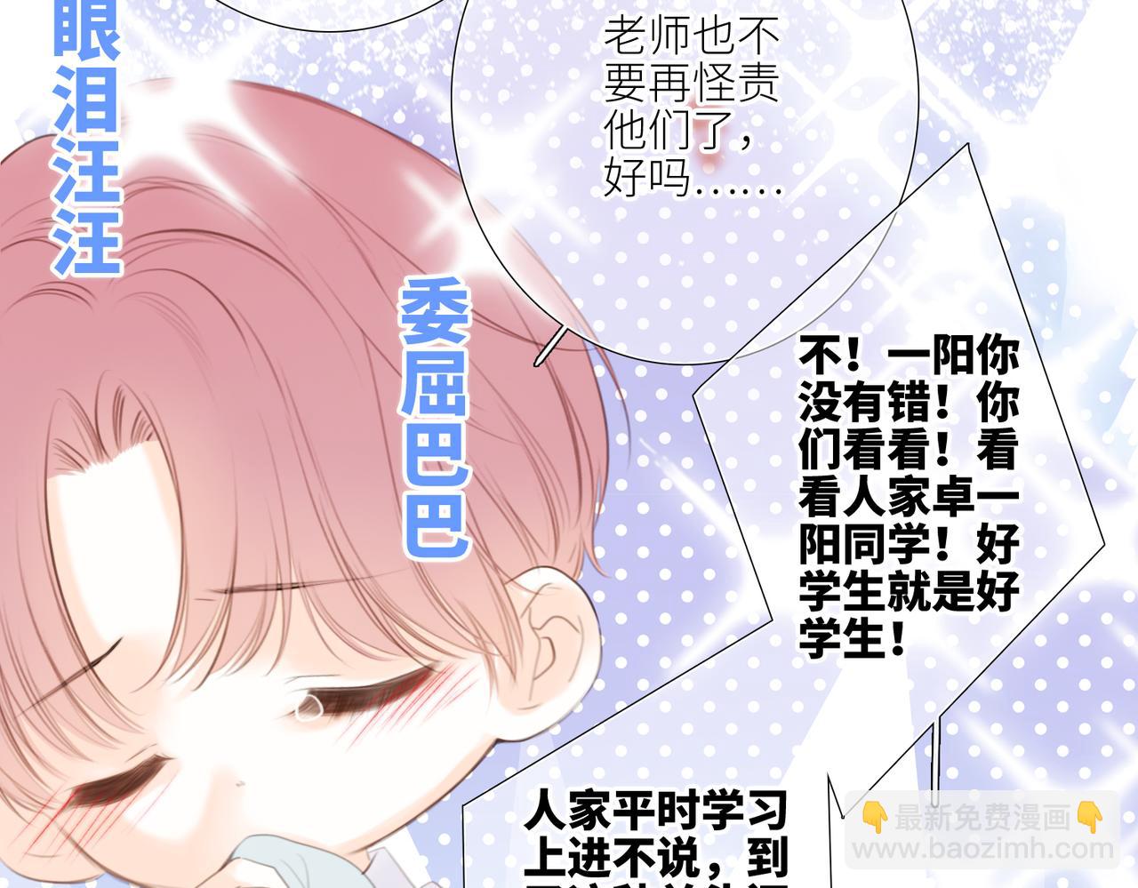 【番外】少年记事簿 2.2.230
