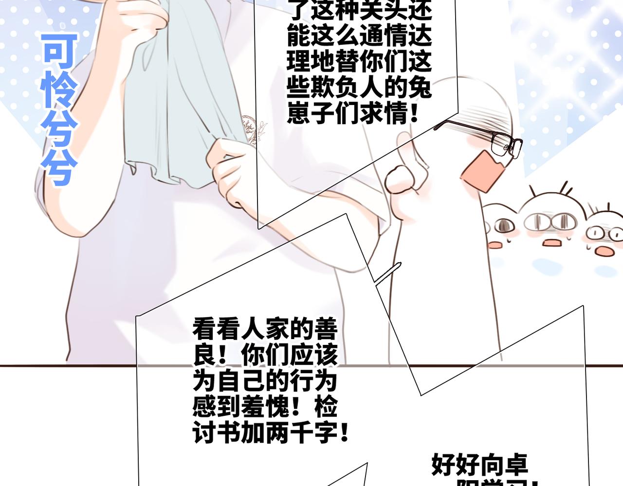 【番外】少年记事簿 2.2.231