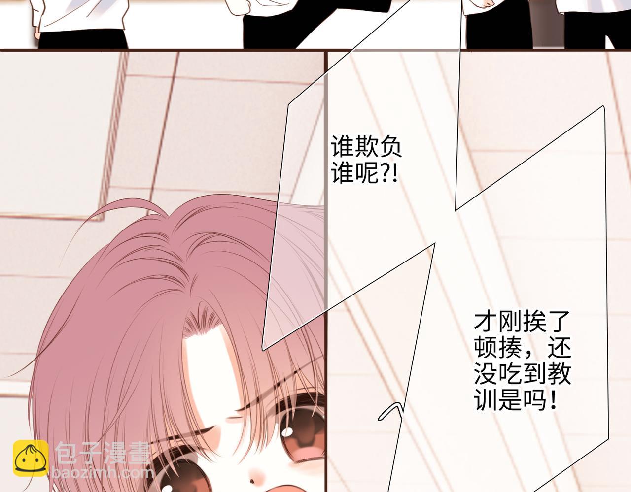 【番外】少年记事簿 2.2.254