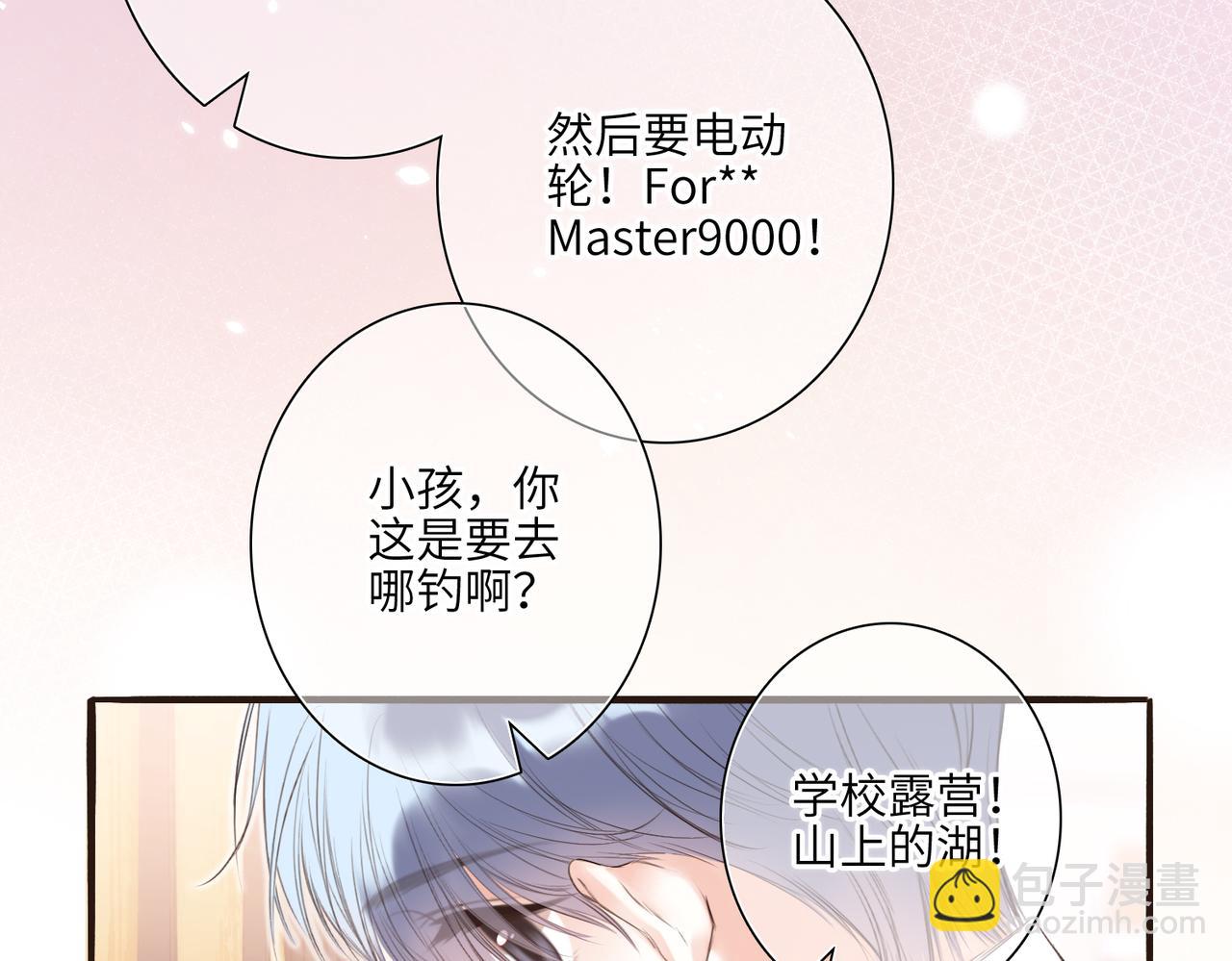 【番外】少年记事簿 3.1109