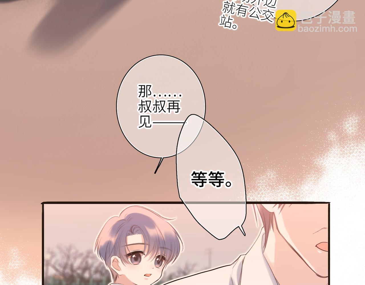 【番外】少年记事簿 3.1123