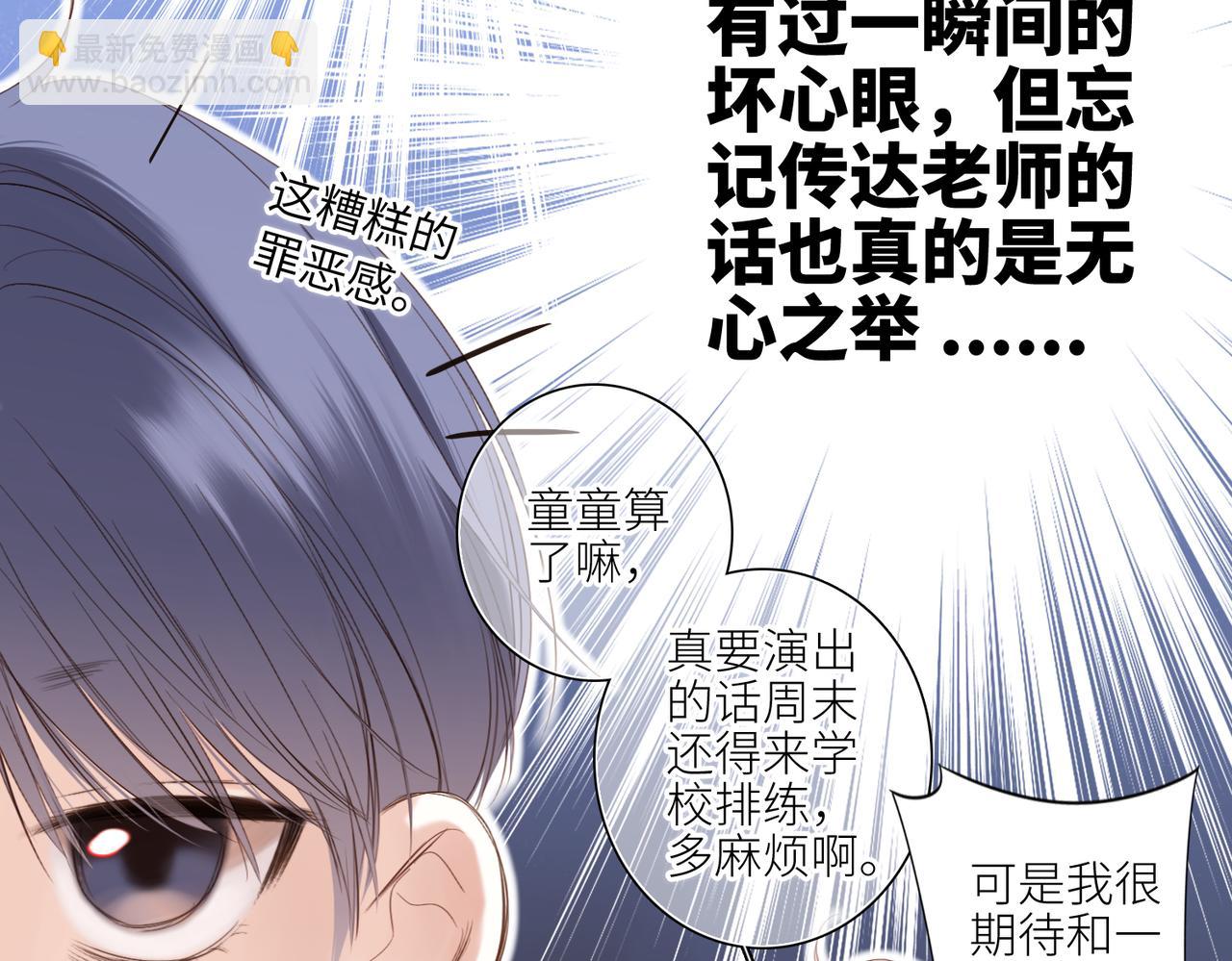 【番外】少年记事簿 3.115
