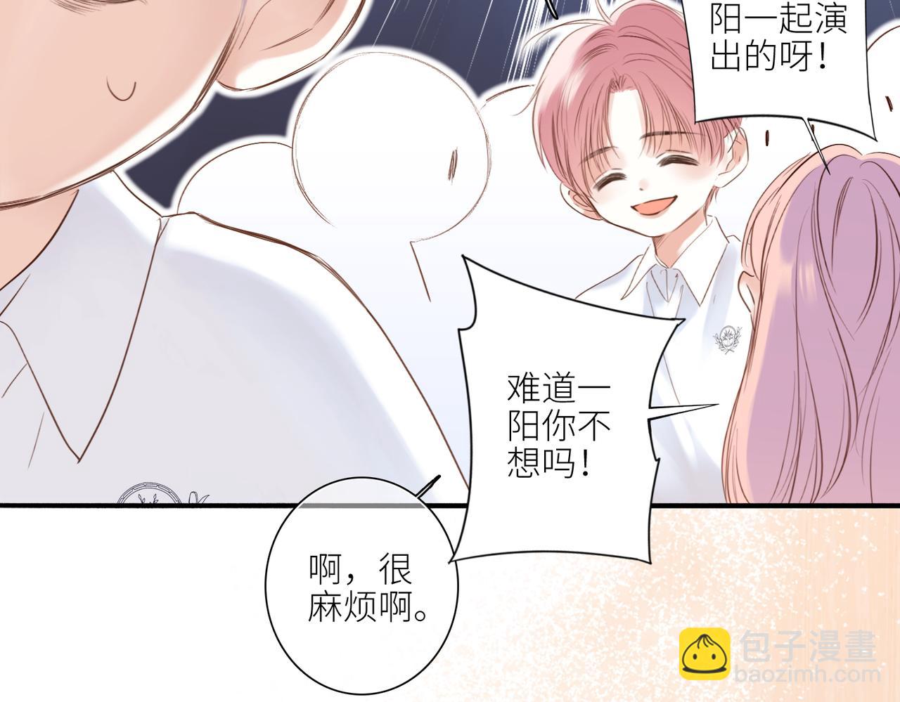 【番外】少年记事簿 3.116
