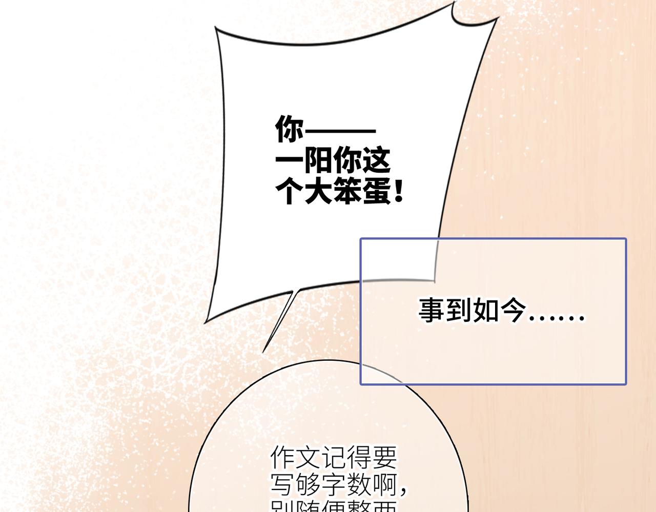 【番外】少年记事簿 3.117