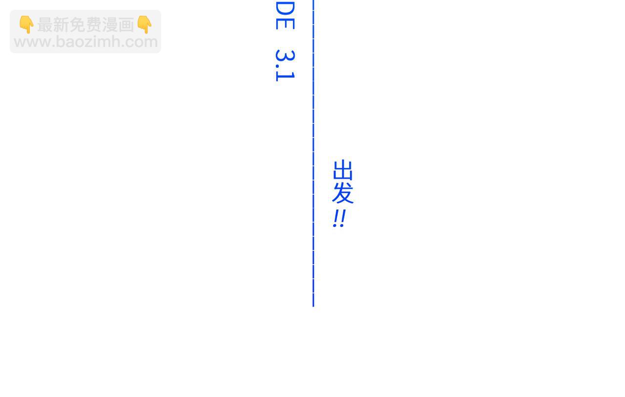 【番外】少年记事簿 3.12