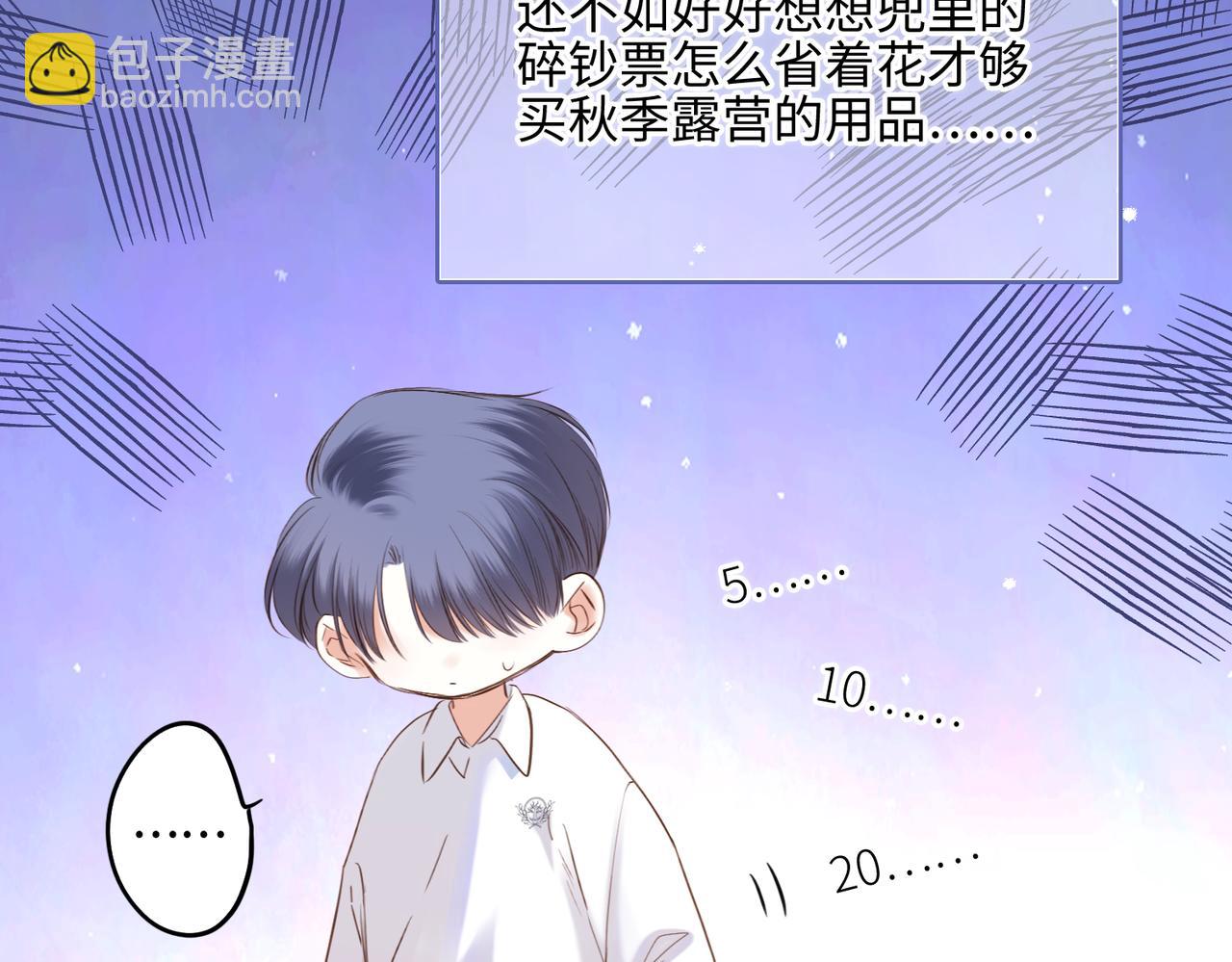 【番外】少年记事簿 3.121