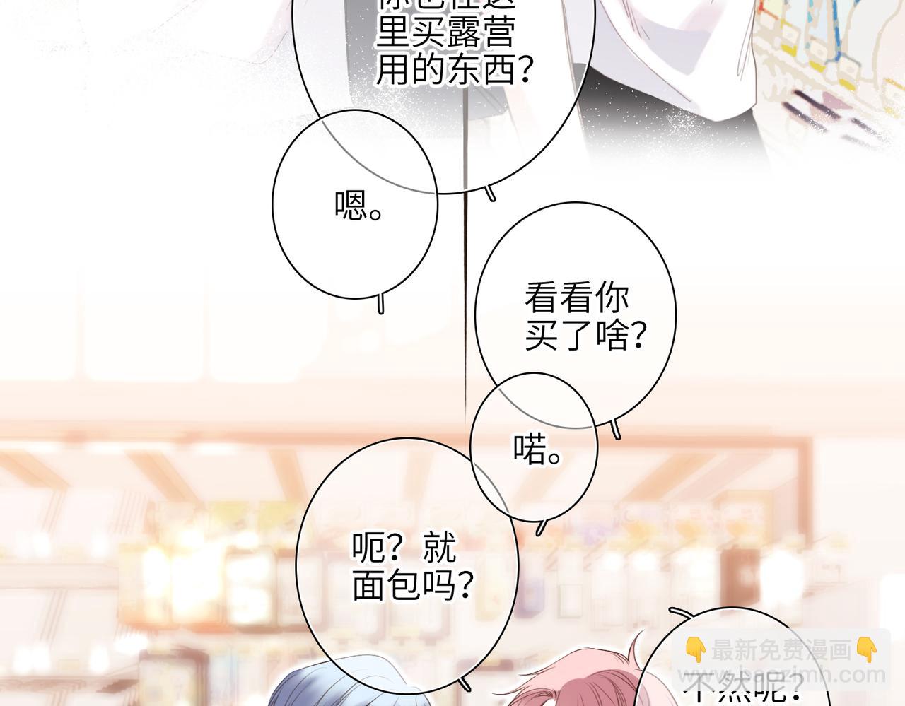 【番外】少年记事簿 3.128