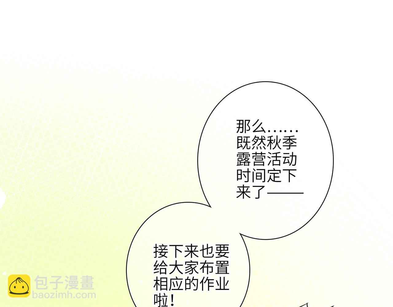 【番外】少年记事簿 3.13