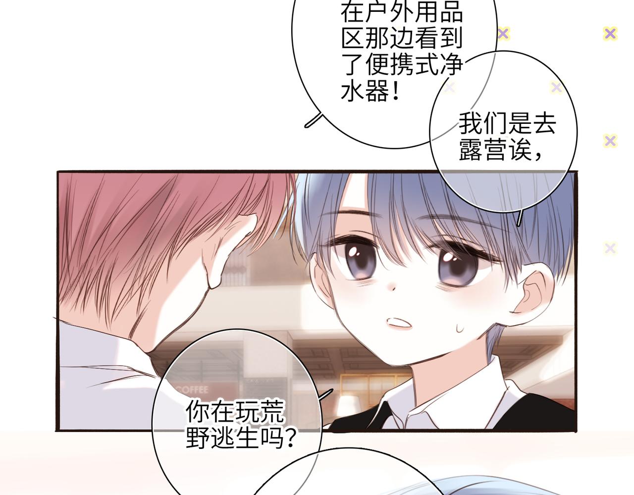 【番外】少年记事簿 3.130
