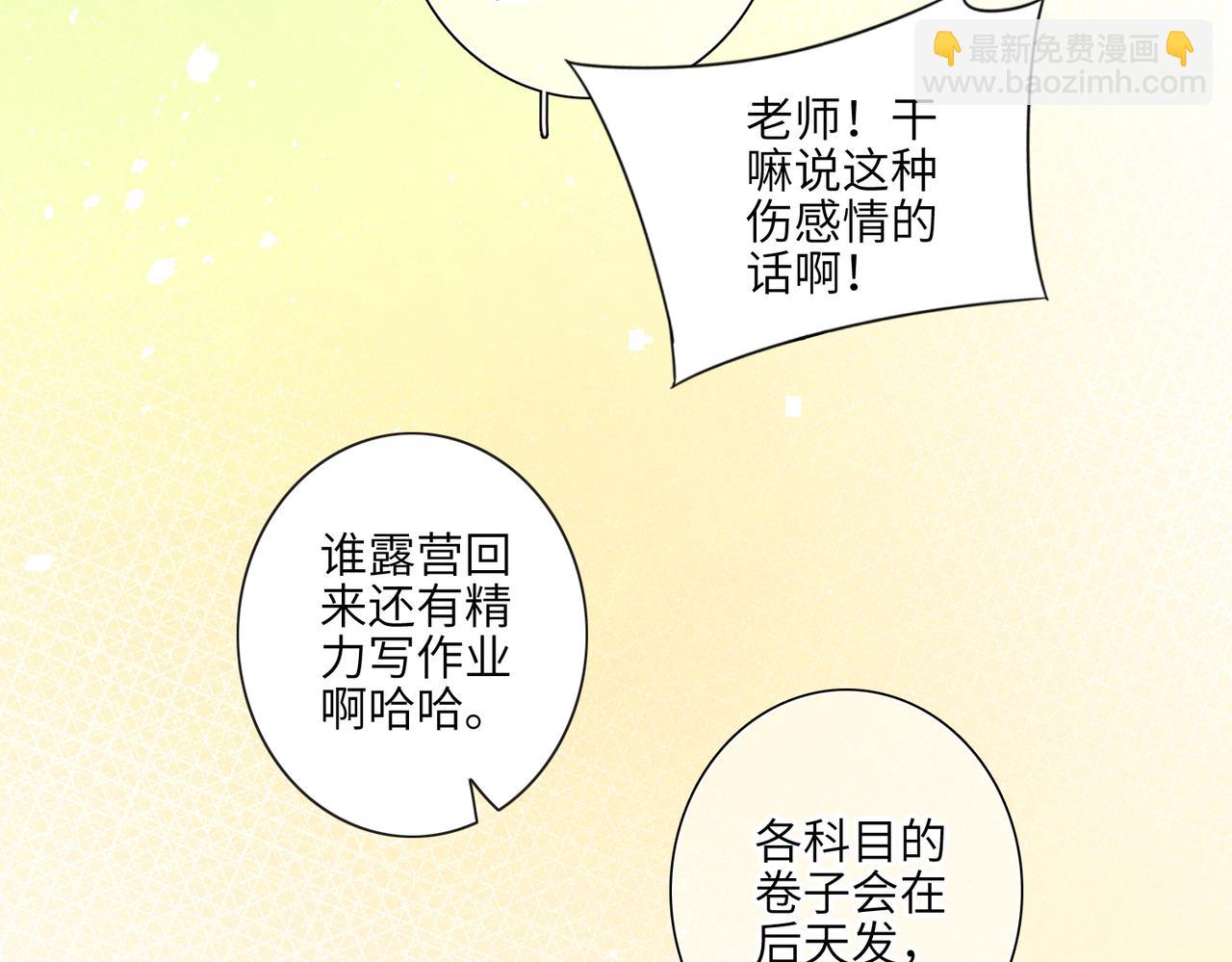 【番外】少年记事簿 3.14