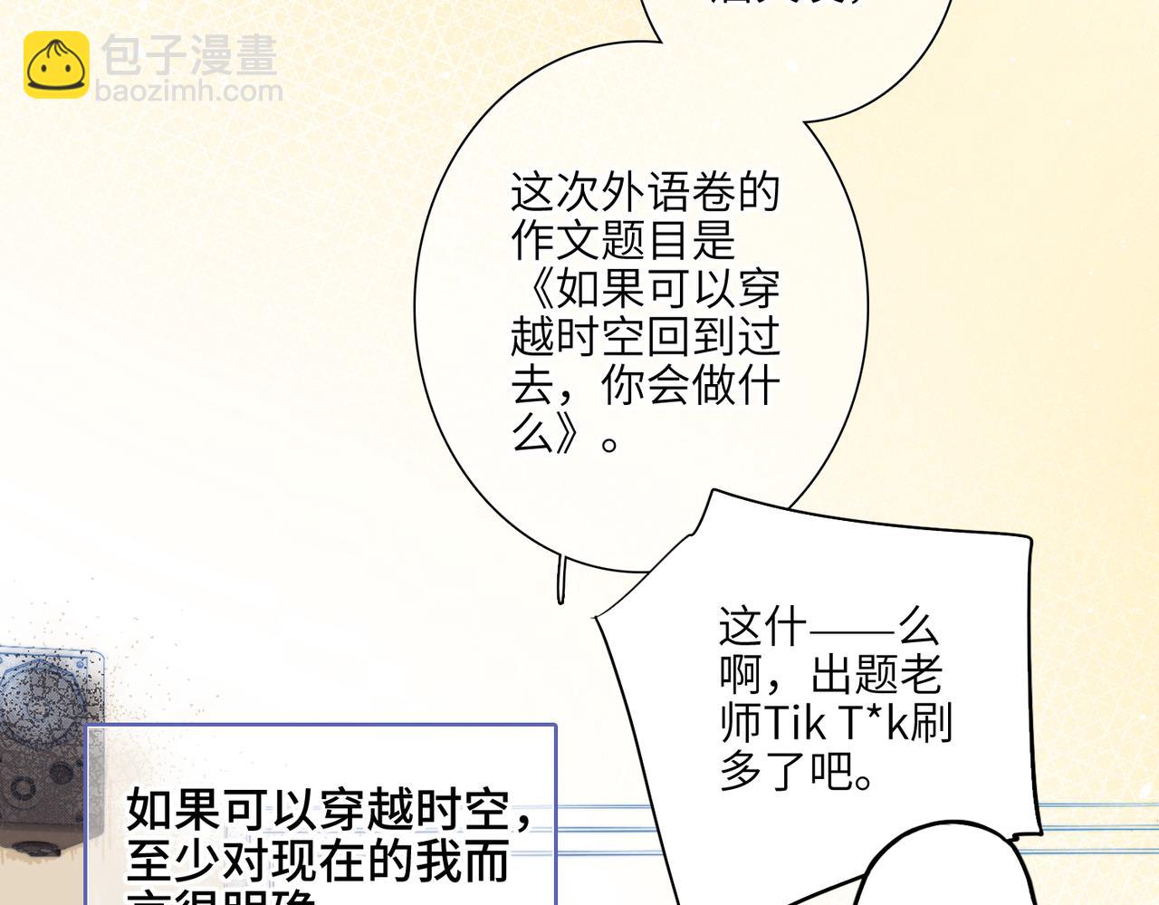 【番外】少年记事簿 3.15