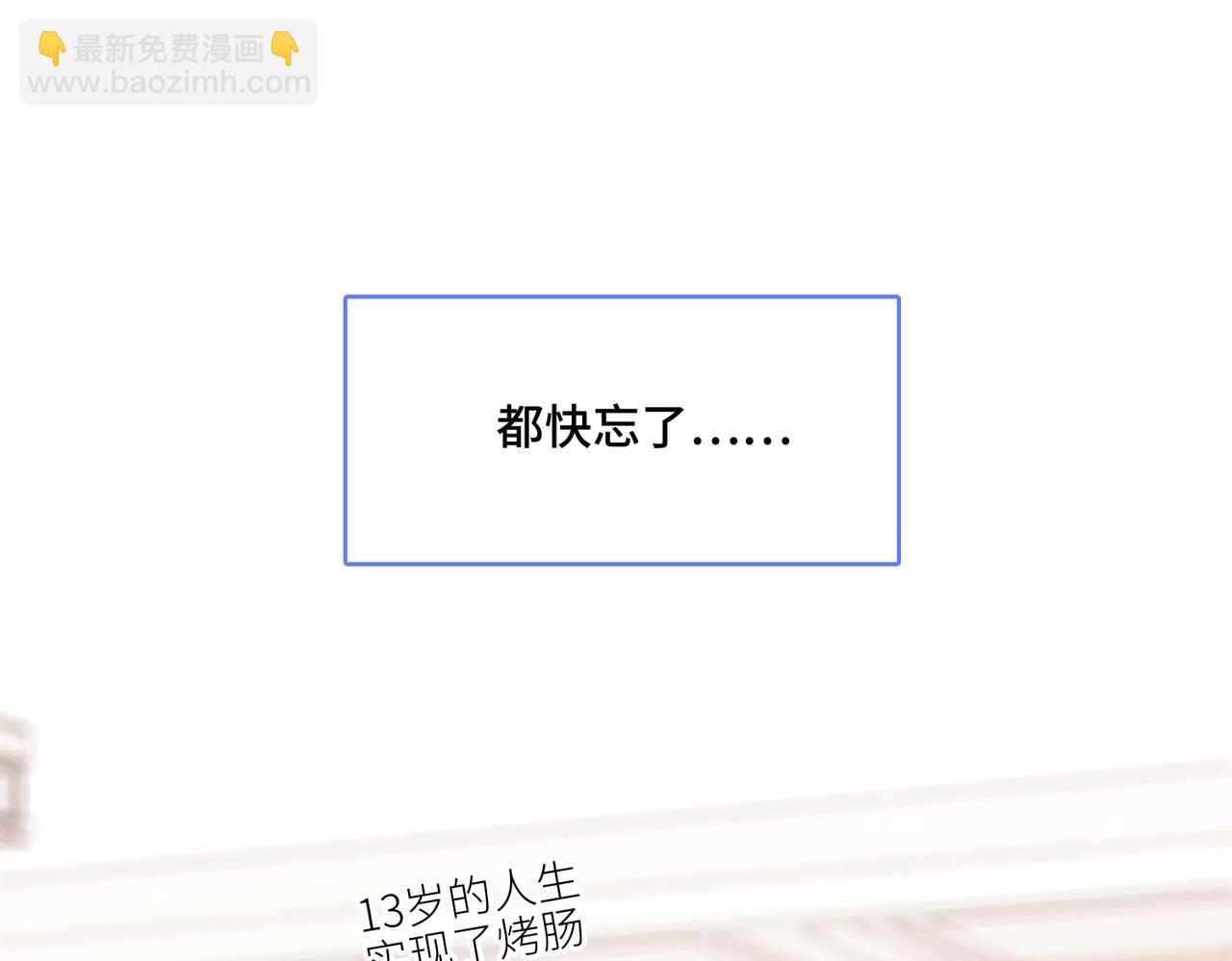 【番外】少年记事簿 3.193
