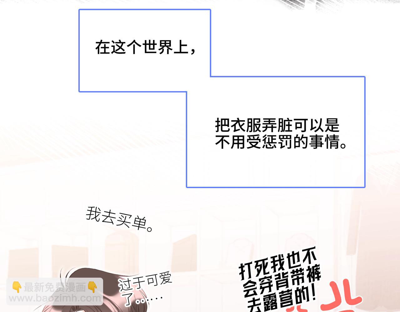 【番外】少年记事簿 3.195