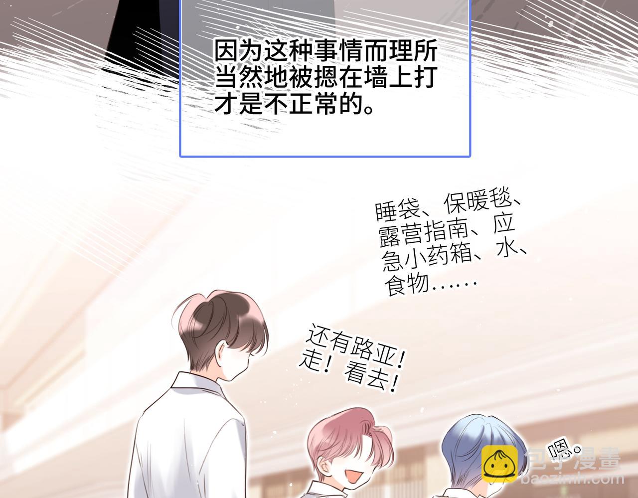 【番外】少年记事簿 3.197