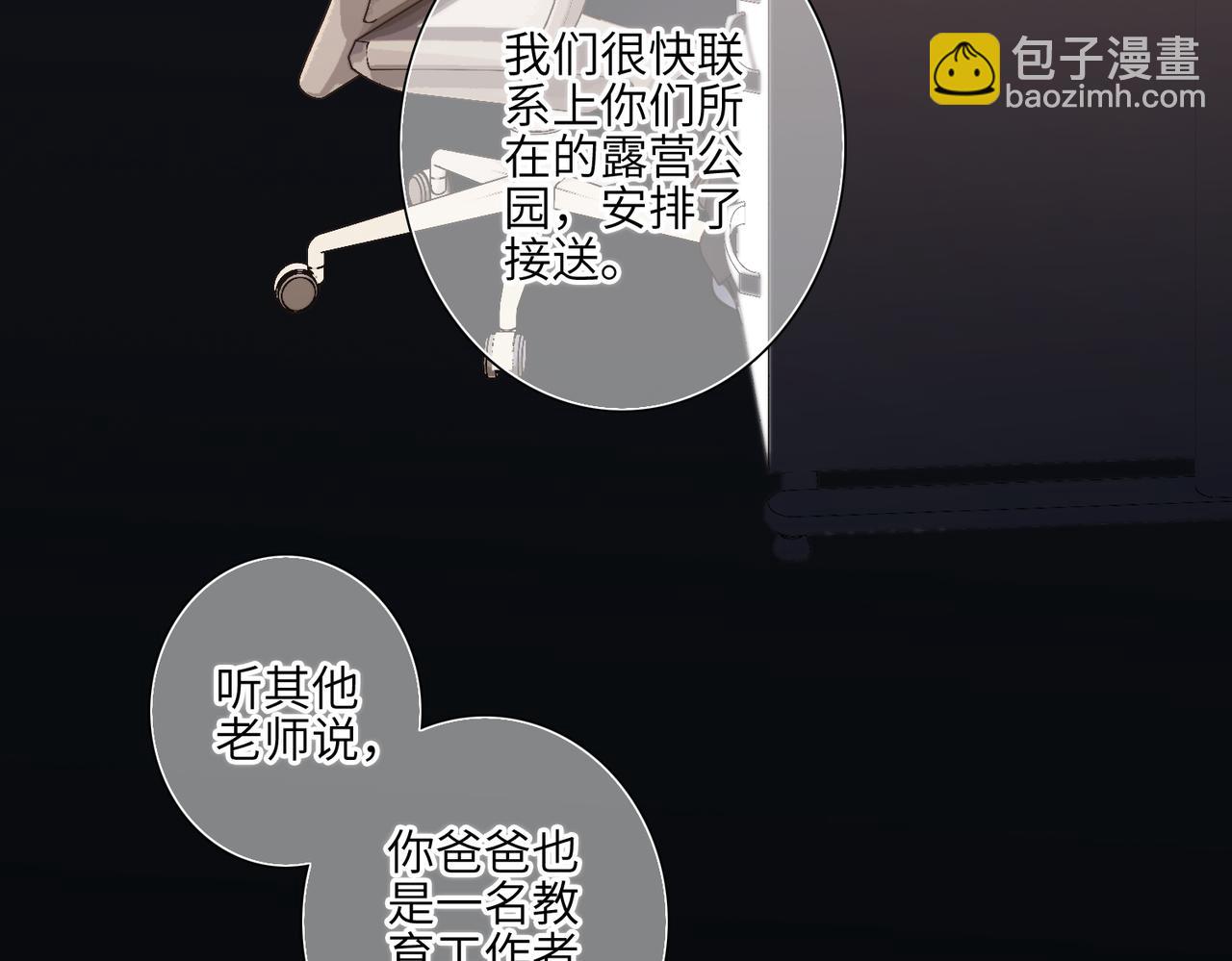【番外】少年记事簿 3.2.129