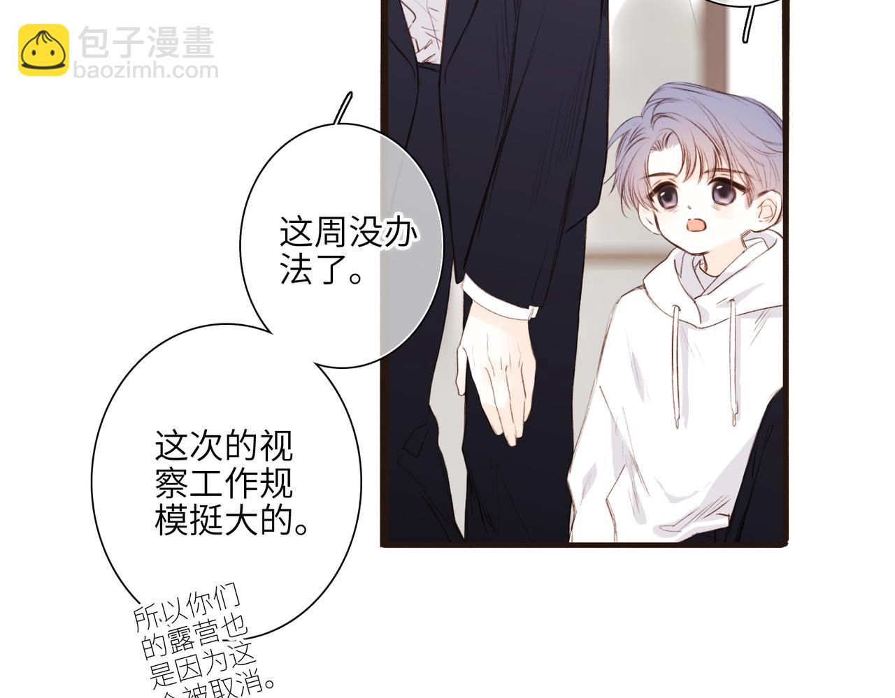 【番外】少年记事簿 3.2.327