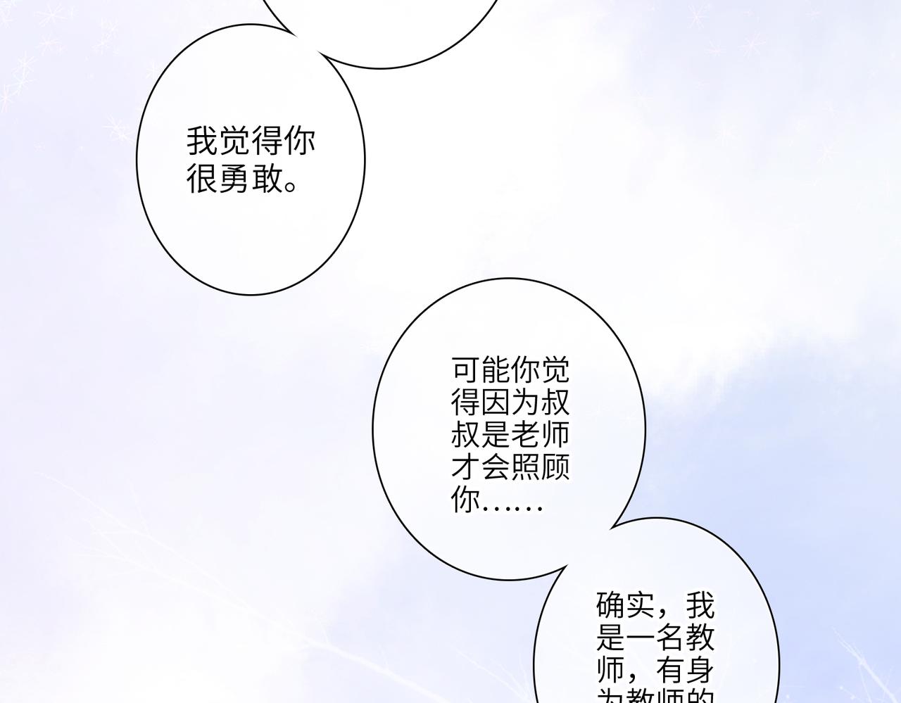 【番外】少年记事簿 3.2.365