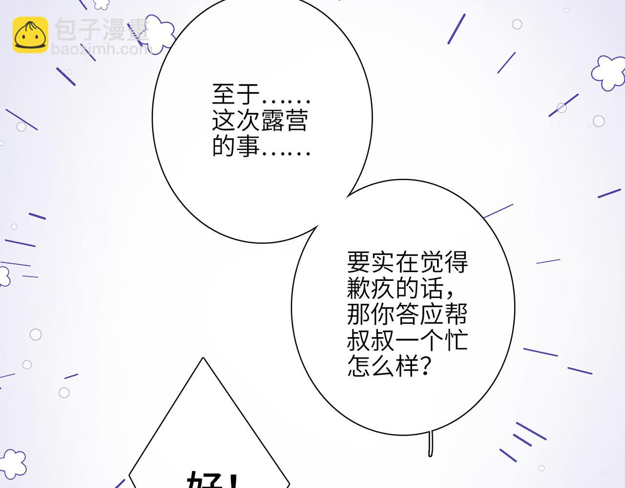 【番外】少年记事簿 3.2.371