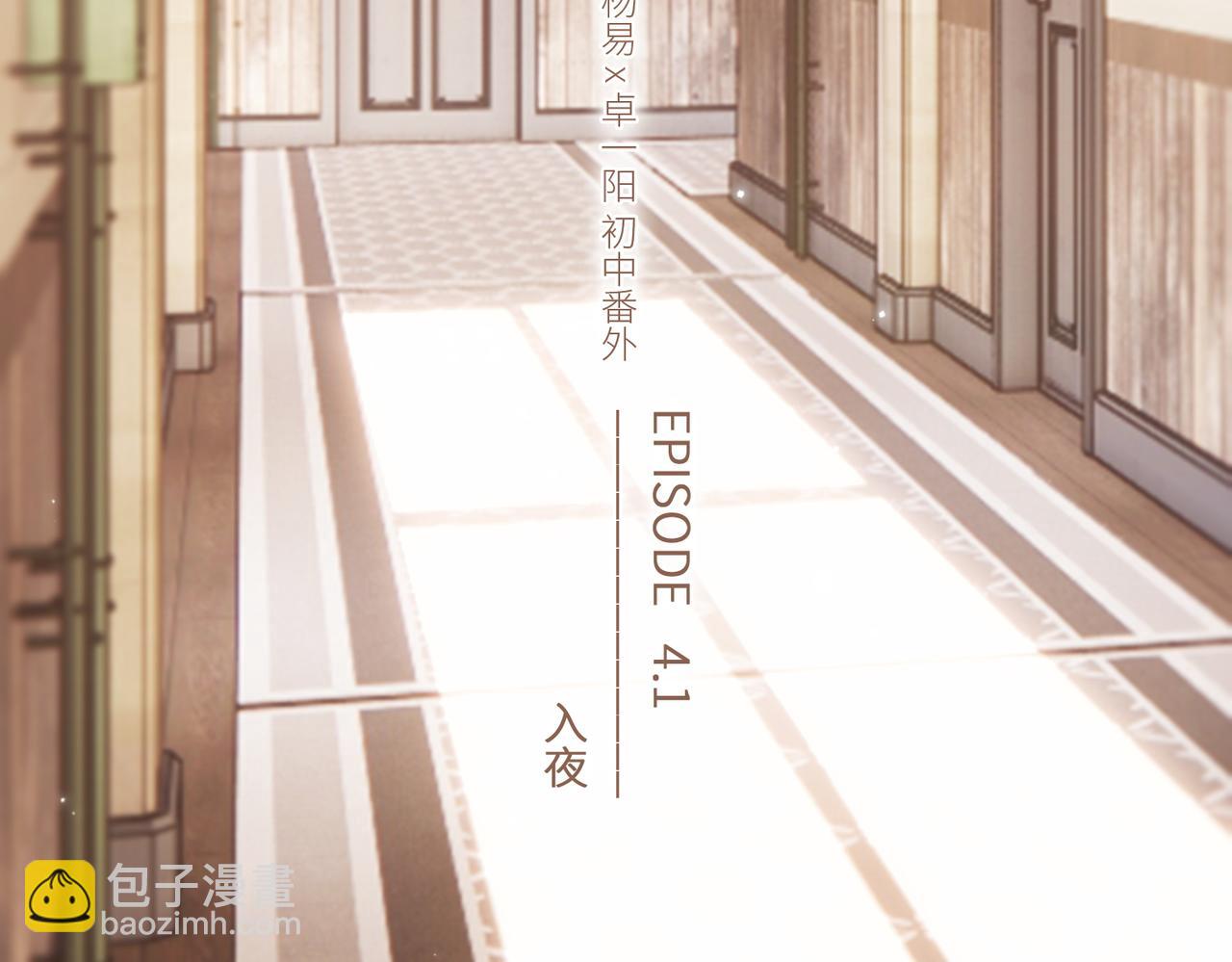 【番外】少年记事簿 4.12