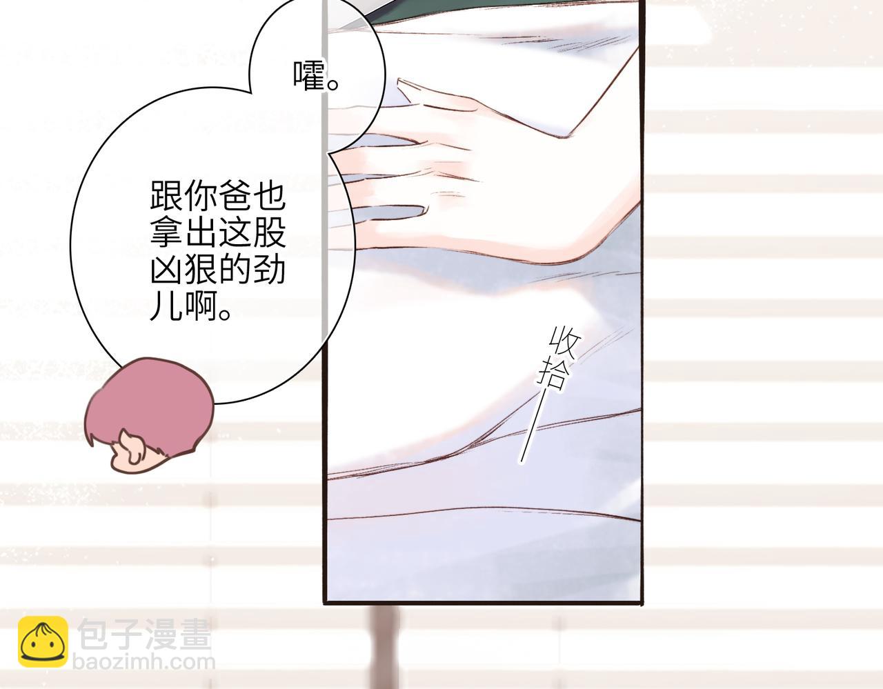 【番外】少年记事簿 4.134