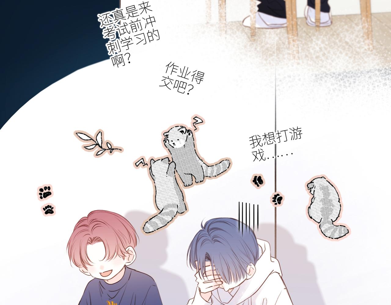 【番外】少年记事簿 4.163
