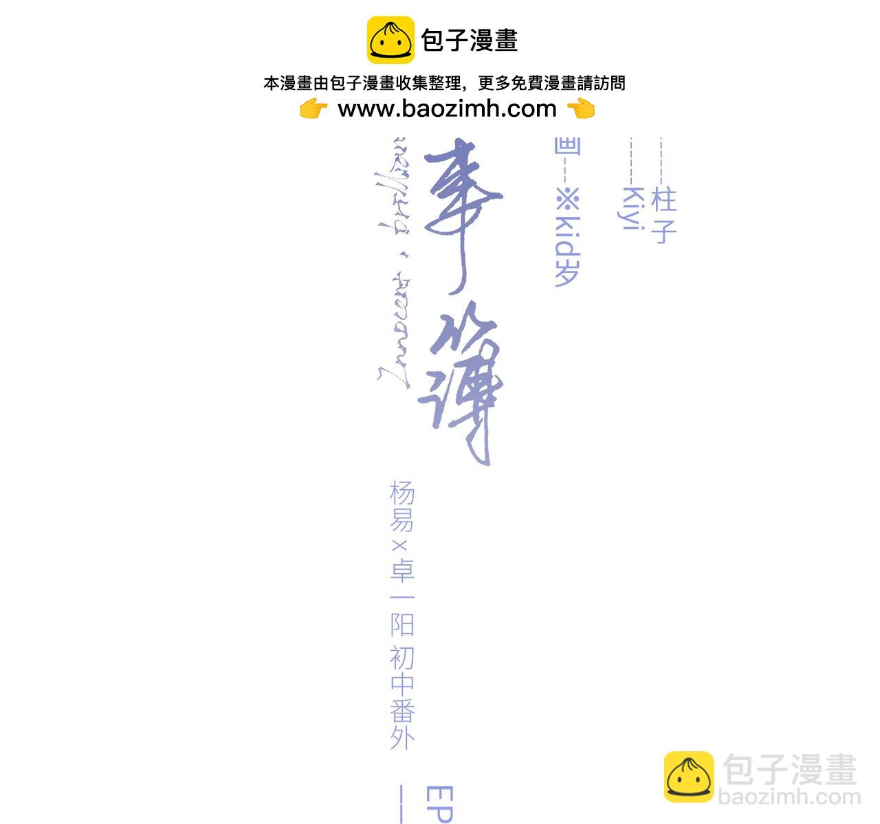 【番外】少年记事簿 4.21