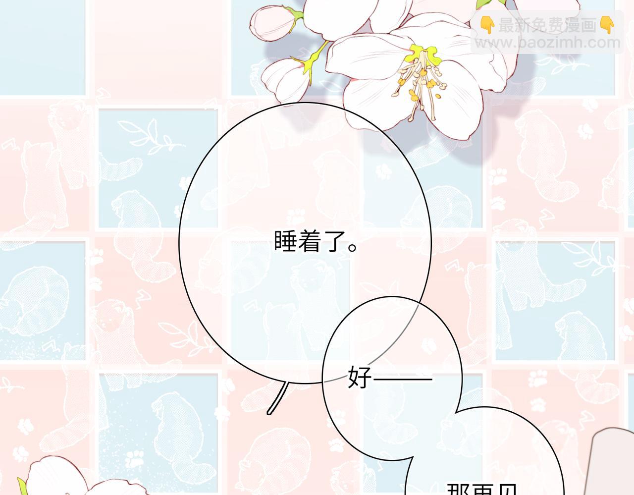 【番外】少年记事簿 4.24