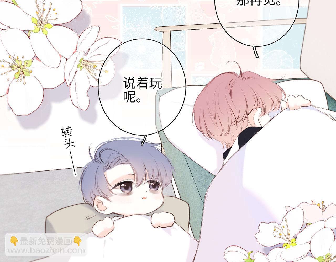 【番外】少年记事簿 4.25