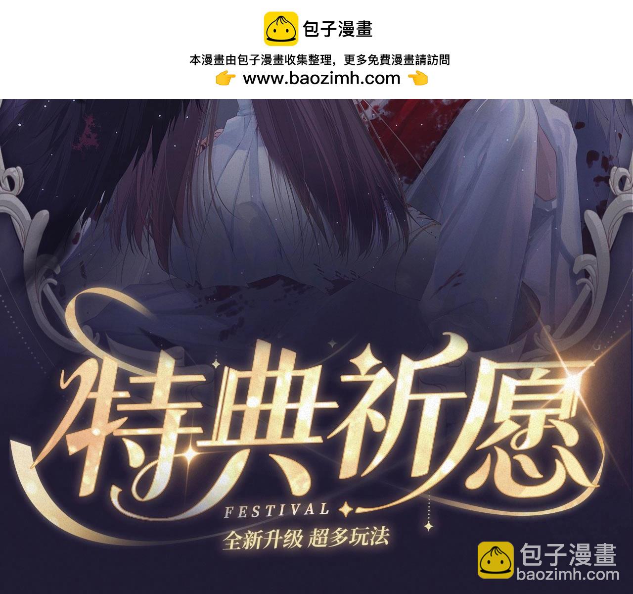 特典公开· 天使与恶魔交锋 聆听圣心陨落~1