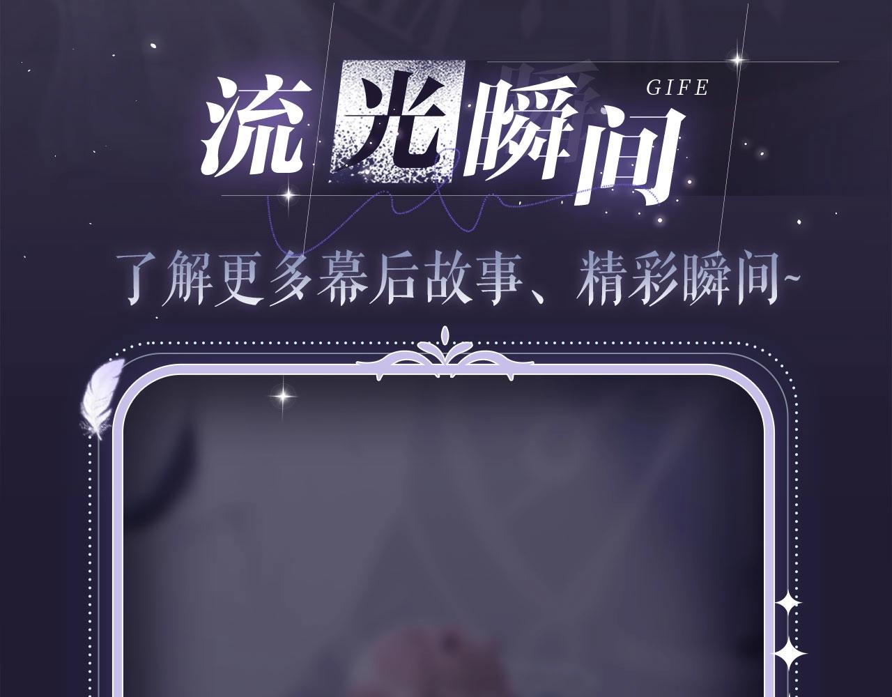 特典公开· 天使与恶魔交锋 聆听圣心陨落~12