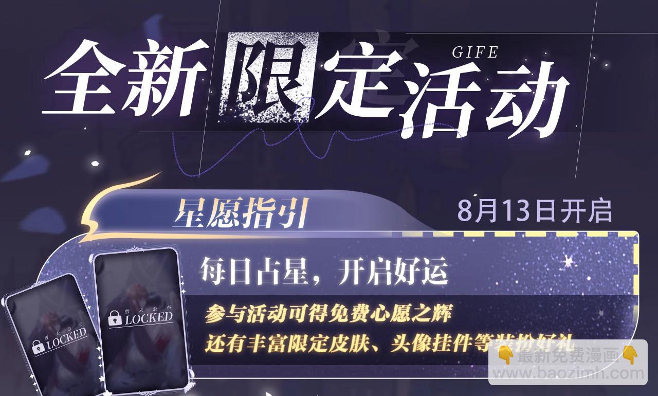 特典公开· 天使与恶魔交锋 聆听圣心陨落~15