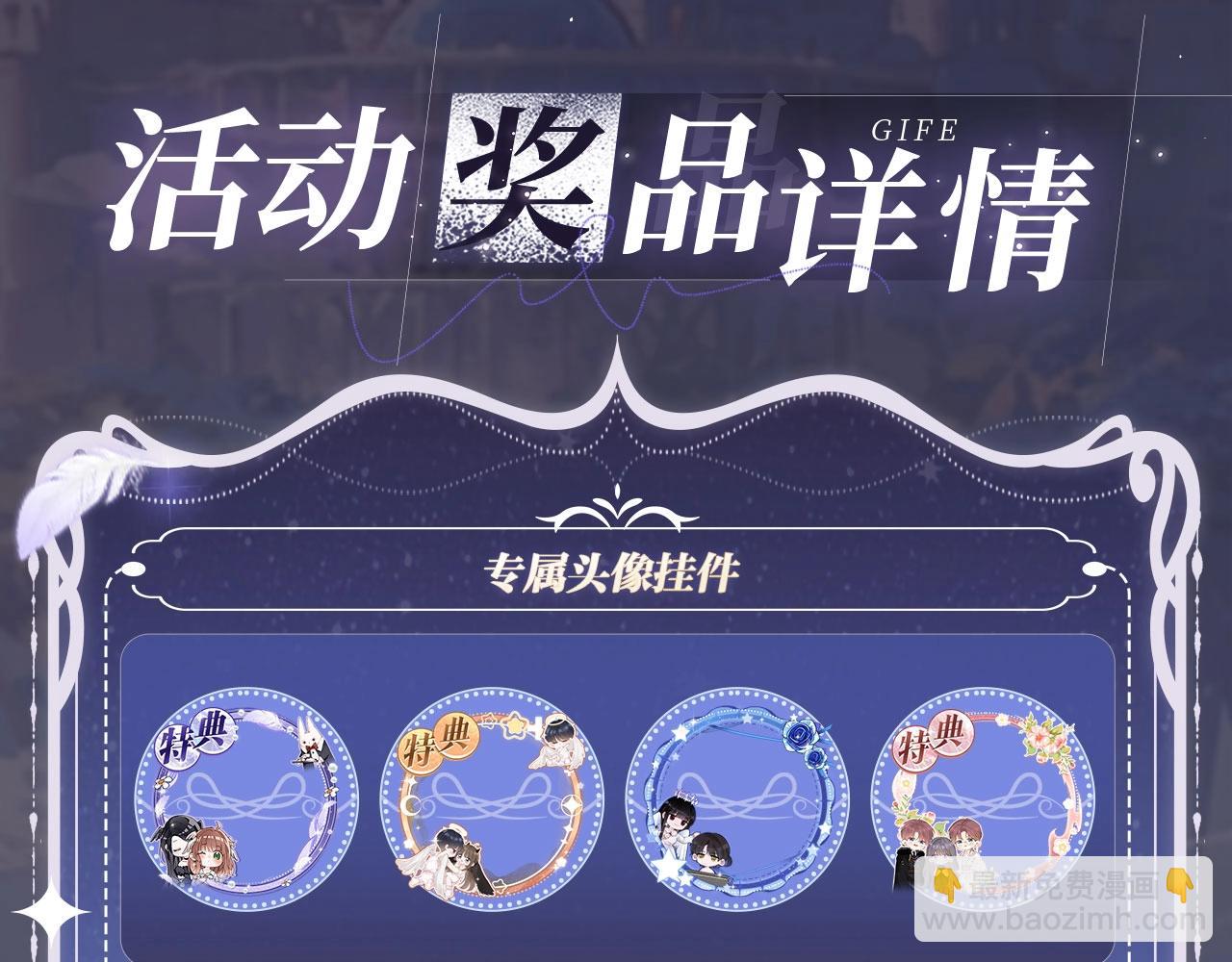 特典公开· 天使与恶魔交锋 聆听圣心陨落~16