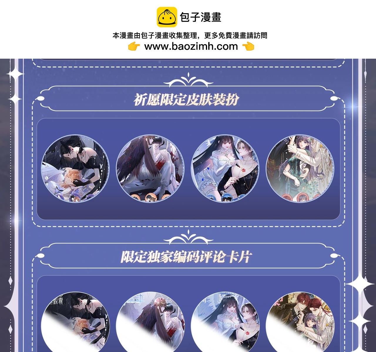 特典公开· 天使与恶魔交锋 聆听圣心陨落~17