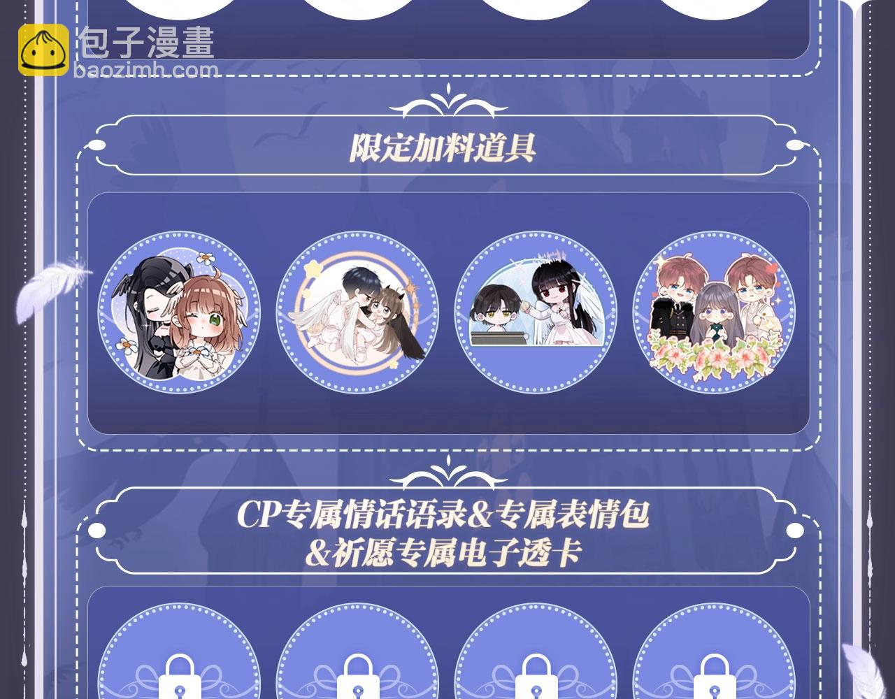 特典公开· 天使与恶魔交锋 聆听圣心陨落~18