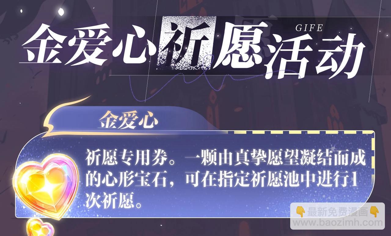 特典公开· 天使与恶魔交锋 聆听圣心陨落~22