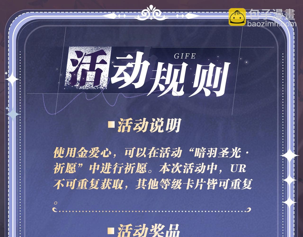 特典公开· 天使与恶魔交锋 聆听圣心陨落~23