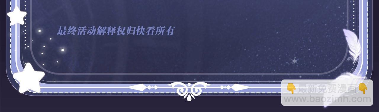 特典公开· 天使与恶魔交锋 聆听圣心陨落~25