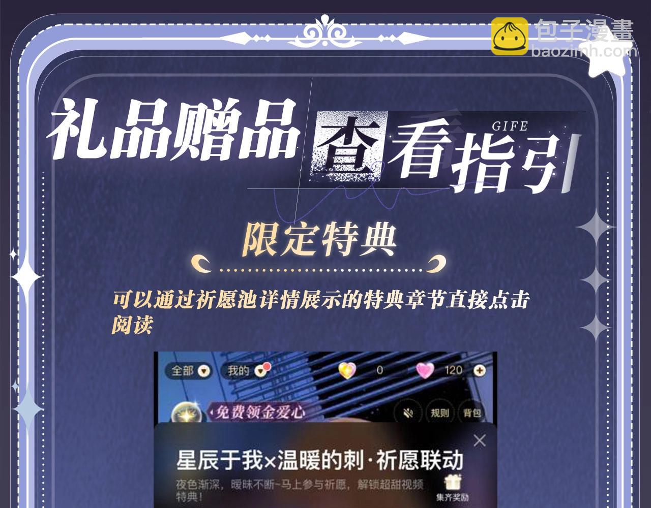 特典公开· 天使与恶魔交锋 聆听圣心陨落~26
