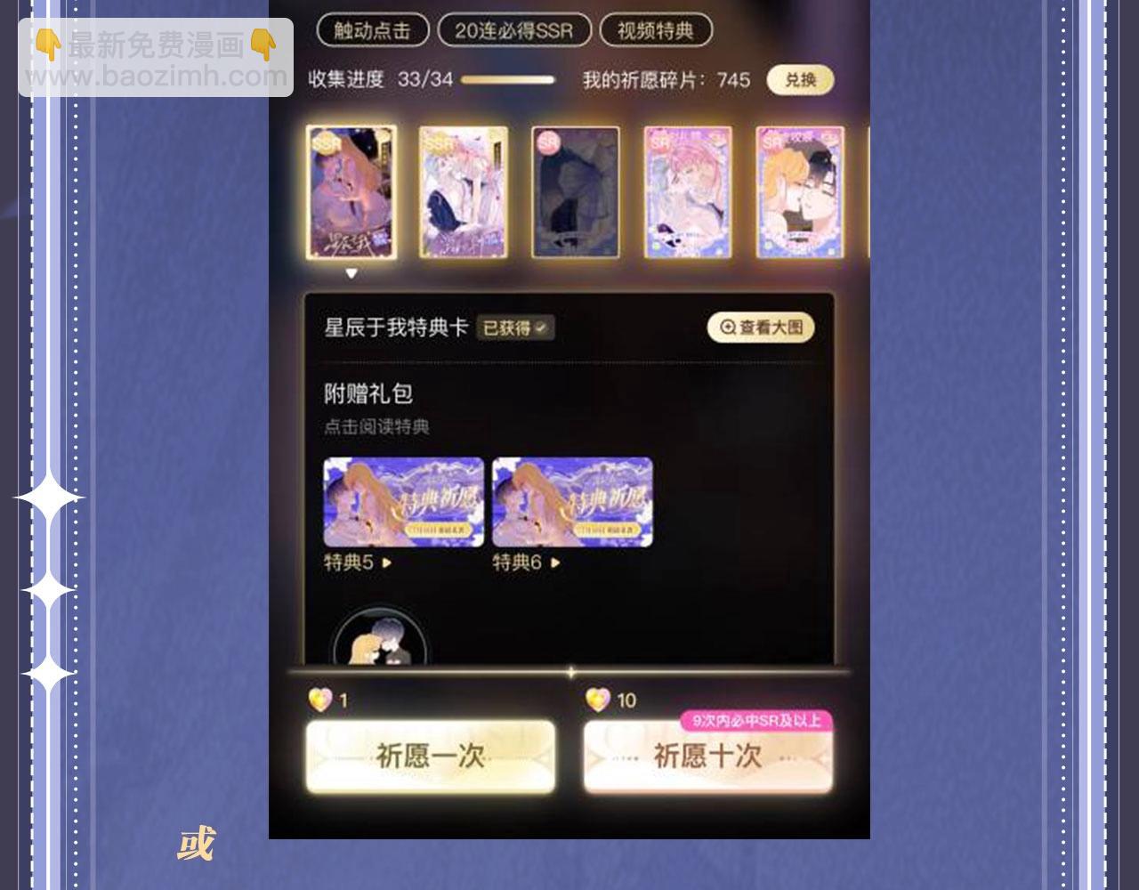 特典公开· 天使与恶魔交锋 聆听圣心陨落~27