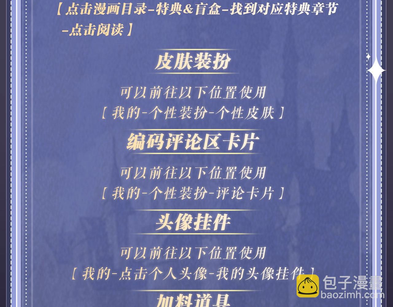 特典公开· 天使与恶魔交锋 聆听圣心陨落~28