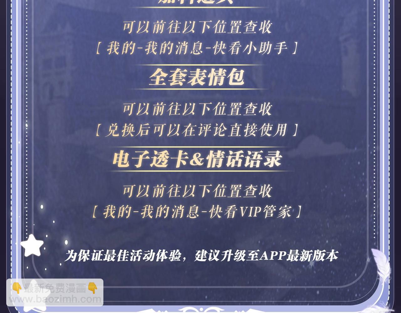 特典公开· 天使与恶魔交锋 聆听圣心陨落~29